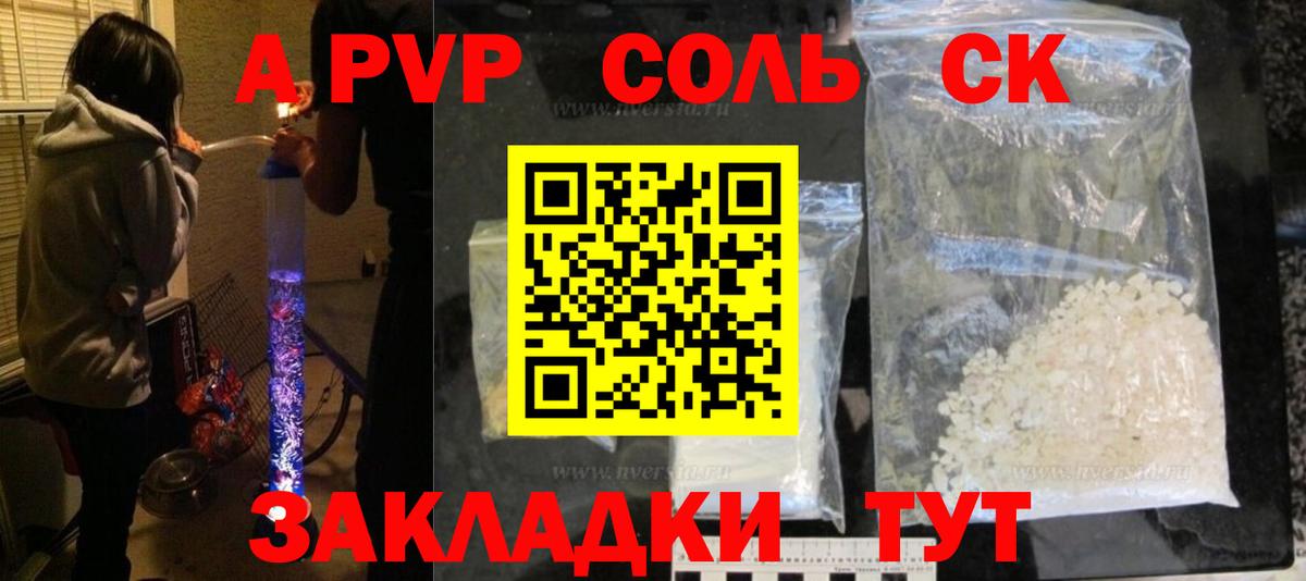 Alpha-PVP СК КРИС Зеленодольск