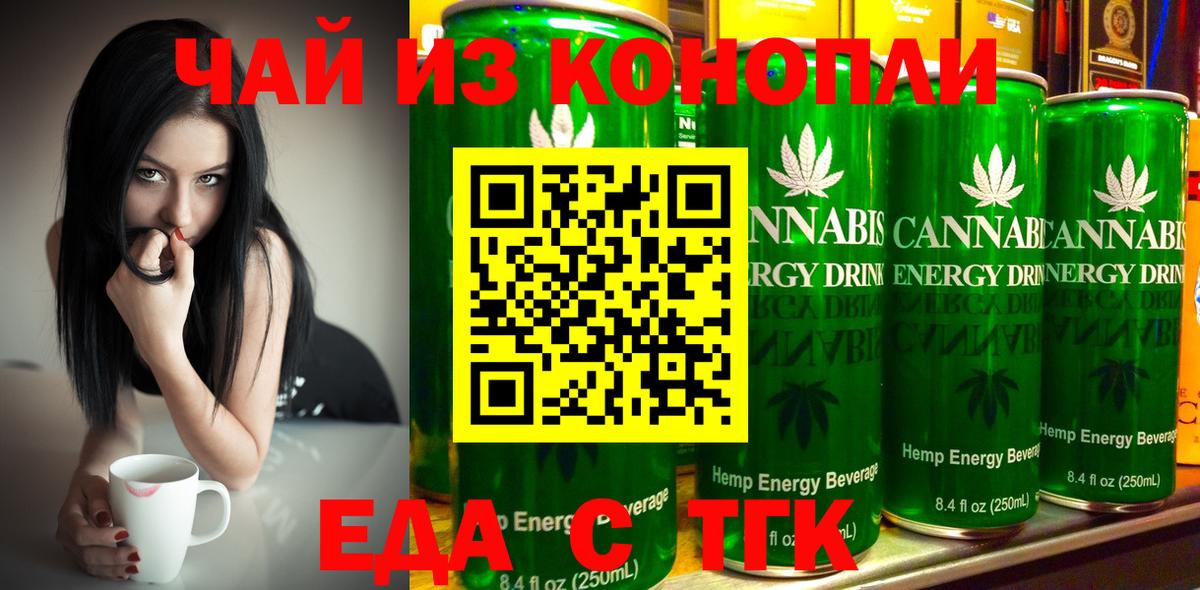Cannafood конопля  Вход с VPN  Зеленодольск 