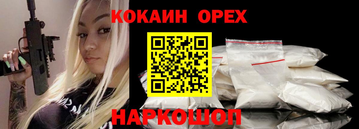 КОКАИН Боливия Зеленодольск