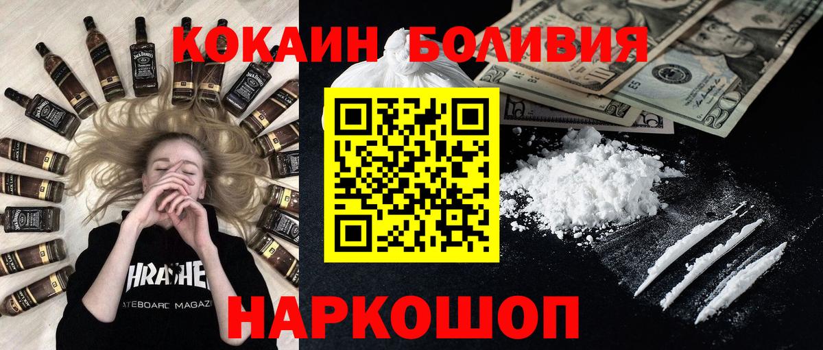 Cocaine  КОКАИН VHQ  Вход с VPN  Зеленодольск 