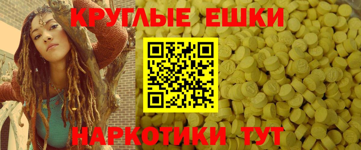 Ecstasy 280 MDMA Зеленодольск
