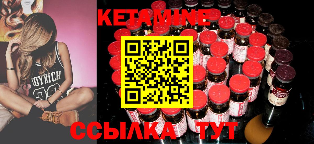 КЕТАМИН ketamine Зеленодольск