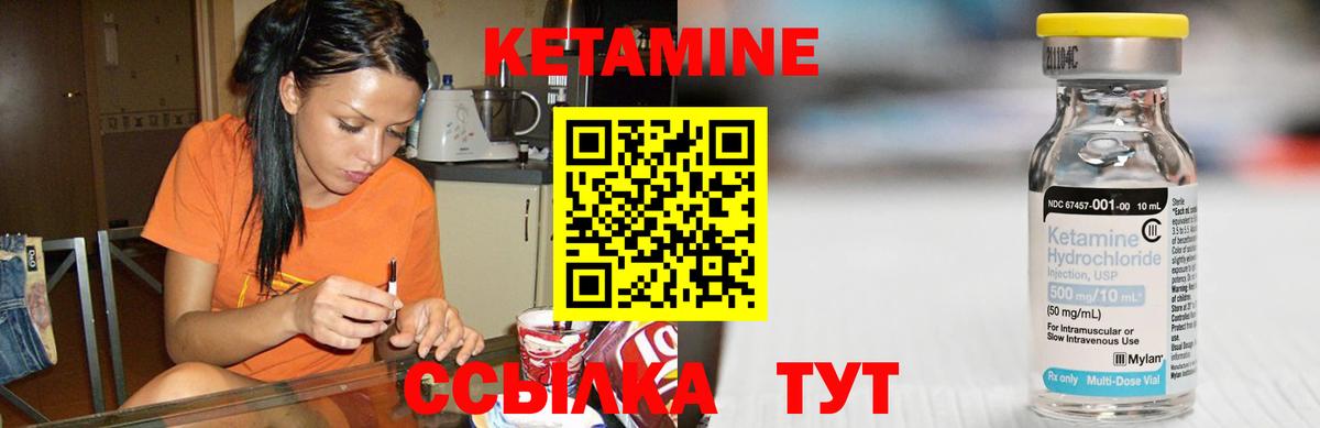 Зеленодольск  КЕТАМИН ketamine  КЕТАМИН ketamine  Вход с VPN 