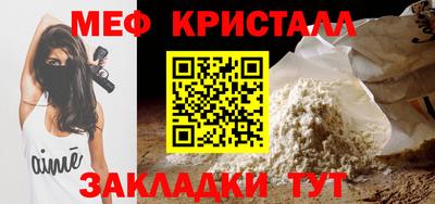 мефедрон Берёзовский