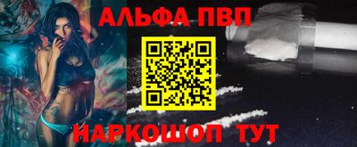 apvp Беслан