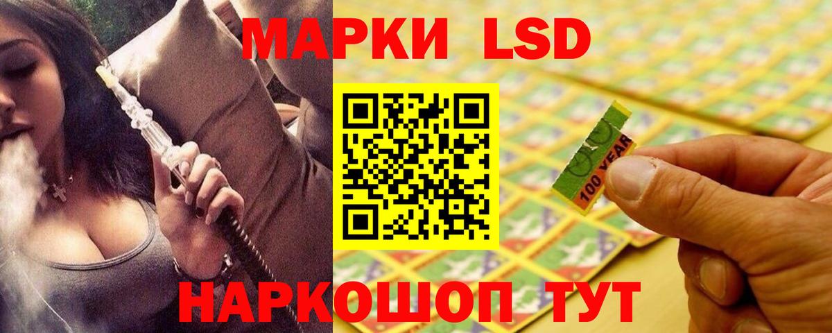 ЛСД экстази кислота Зеленодольск