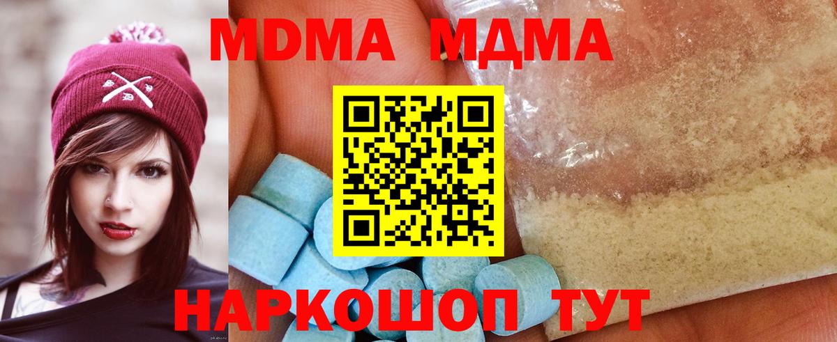 МДМА VHQ  МДМА VHQ  Зеленодольск  Вход с VPN 