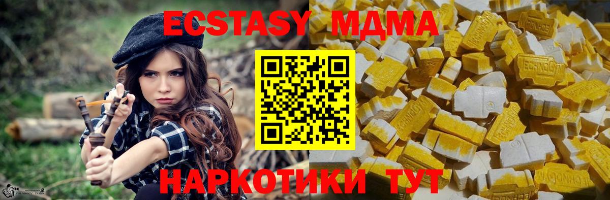 МДМА молли Зеленодольск