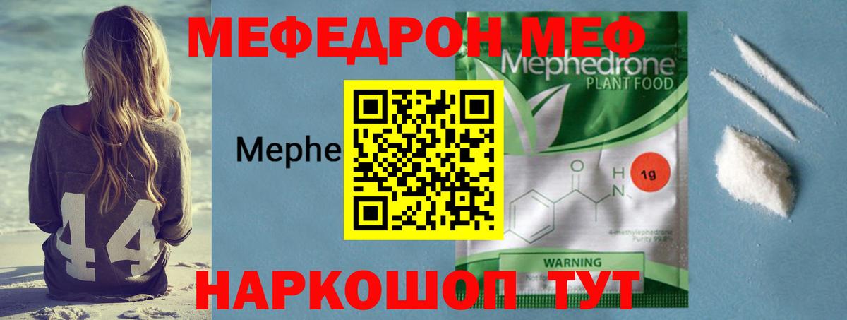 купить  сайты  Мефедрон кристаллы  Вход с VPN  Зеленодольск  Меф mephedrone  Мефедрон 
