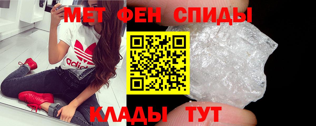 МЕТАМФЕТАМИН витя Зеленодольск