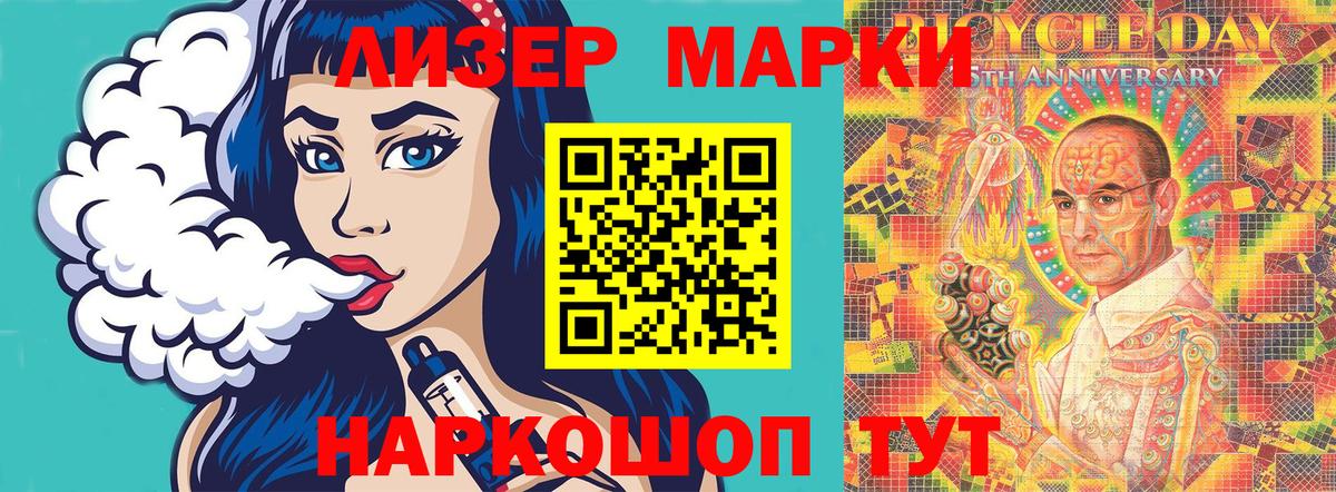 Наркотические марки  Вход с VPN  Зеленодольск  Марки N-bome 1,8мг 